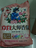 立白大師香氛洗衣粉 5.2斤 潔凈護色 手洗機洗 祛味去漬 持久留香 曬單實(shí)拍圖