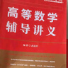 現(xiàn)貨速發(fā)】金榜時(shí)代書課2026/2027考研數(shù)學(xué)武忠祥高等數(shù)學(xué)基礎(chǔ)線性代數(shù)基礎(chǔ)篇李永樂660題強(qiáng)化武忠祥高數(shù)講義線性代數(shù)講義330題 現(xiàn)貨26強(qiáng)化】武忠祥高等數(shù)學(xué)輔導(dǎo)講義+嚴(yán)選題 曬單實(shí)拍圖