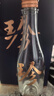 珍酒【價保11】大珍2020真實(shí)年份光瓶酒 醬香型白酒 名酒宴請送禮 53度 500mL 6瓶 【推薦劃算】整箱 曬單實(shí)拍圖
