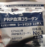 Gik膠原蛋白gik面膜補水面膜美白補水淡斑提亮膚色21片面膜去黃提亮 曬單實(shí)拍圖