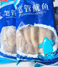 海捕新鮮活速凍火箭魷魚筆管魷魚槍烏賊鐵板燒魷魚鮮燒烤魷魚整條 400*3袋 1200g(凈重) 曬單實(shí)拍圖