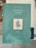 親愛(ài)的世界 你好呀 一個(gè)小男孩真實(shí)又奇幻的全球旅行 中小學(xué)優(yōu)質(zhì)課外讀物 小學(xué)三年級 推薦課外讀物 曬單實(shí)拍圖