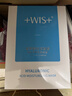 WIS玻尿酸面膜20片抗皺緊致曬后修護補水保濕護膚品送女友生日禮物 曬單實(shí)拍圖