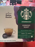 星巴克（Starbucks）膠囊咖啡意式濃縮5.5g*12顆 重烘美式黑咖啡 適用多趣酷思咖啡機(jī) 曬單實(shí)拍圖