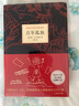 百年孤獨(dú) 新版 贈(zèng)發(fā)行超1200萬紀(jì)念閱讀手冊(cè) 同名電視劇熱播 諾獎(jiǎng)得主馬爾克斯代表作 魔幻現(xiàn)實(shí) 小說 曬單實(shí)拍圖