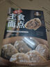 家常主食面點(diǎn) 家常主食面食類(lèi)手工面點(diǎn)菜譜書(shū)籍易學(xué)易做 曬單實(shí)拍圖