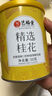 藝福堂花草茶 羅漢果養(yǎng)生茶100g 精選大果廣西特產(chǎn) 清潤涼茶秋梨膏配方 曬單實拍圖