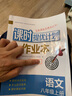 含運費7元 2025秋 課時(shí)提優(yōu)計劃作業(yè)本 語(yǔ)文 八年級上冊（含參考答案）【江陰新華書(shū)店】 曬單實(shí)拍圖