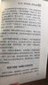 人生修煉課 5冊 正版圖書 人生三境 人生三修 方與圓的課 包與容的人生必修課 舍與得的人生經營課 修身立命 個人修養(yǎng)提升書籍 曬單實拍圖