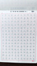 書(shū)行 行楷練字帖成人速成行書(shū)3000字控筆訓練練字帖初學(xué)者硬筆書(shū)法紙【全套11本】 曬單實(shí)拍圖