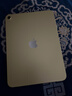 Apple/蘋(píng)果 iPad11英寸 A16芯片2025年款 平板電腦 (128GB WLAN版/學(xué)習辦公娛樂(lè ))黃色 曬單實(shí)拍圖