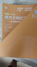 學(xué)而思秘籍三年級小學(xué)語(yǔ)文閱讀與寫(xiě)作5級智能教輔【3年級適合5級6級】部編版全國通用一題一講（小學(xué)數學(xué)語(yǔ)文1-6年級共12級可選） 曬單實(shí)拍圖