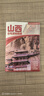 2025年新版 山西自駕游地圖冊-中國分省自駕游地圖冊系列(第2版)(山西地圖 旅游地圖)旅行裝備 自駕游裝備 曬單實(shí)拍圖