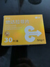 [神度] 他達(dá)拉非片 5mg*30片/盒 曬單實(shí)拍圖