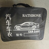 RATHBONE吉利星越L專(zhuān)用車(chē)衣全車(chē)罩遮陽(yáng)防曬防風(fēng)防雨雪加厚牛津布四季通用 曬單實(shí)拍圖