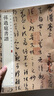 孫過庭書譜 中華經(jīng)典碑帖彩色放大本 中華書局自營正版 曬單實拍圖