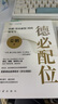 德必配位 讀懂《資治通鑒》里的領(lǐng)導力紅旗出版社姜鵬 著(zhù) 書(shū)籍 圖書(shū) 曬單實(shí)拍圖