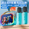 迪士尼（DISNEY）推薦【爆賣(mài)10W+】k歌麥克風(fēng)音響一體無(wú)線(xiàn)話(huà)筒卡拉OK家庭ktv音箱聲卡畢業(yè)兒童女生日禮物 K16美隊 曬單實(shí)拍圖