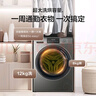 海爾（Haier）滾筒洗衣機全自動(dòng)洗烘一體帶烘干12公斤家用家電國家補貼 內衣洗一級能效以舊換新 京東自營(yíng)50DS  曬單實(shí)拍圖