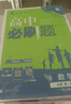 2026高中必刷題 高一上 數學(xué) 必修 第一冊 人教A版 教材同步練習冊 理想樹(shù)圖書(shū) 曬單實(shí)拍圖
