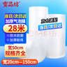 寶品坊 加厚氣泡膜28米*50CM 包裝氣泡袋泡泡紙珍珠棉打包泡沫紙搬家快遞搬運防震氣泡膜 曬單實(shí)拍圖