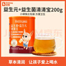 貝兜清清寶 益生元益生菌雞內金奶伴侶清清寶 200g/罐(20袋獨立分裝) 曬單實(shí)拍圖