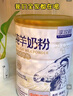 陽(yáng)夫人羊奶粉中老年成人富硒高鈣益生菌無(wú)蔗糖營(yíng)養羊奶粉新西蘭進(jìn)口奶源 發(fā)3罐【3000克】全家共享+冰川杯 曬單實(shí)拍圖