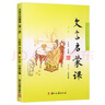 文言啟蒙課 全套 王崧舟 浙江古籍出版社讀本 文言文啟蒙課 【第一冊到第六冊】 曬單實(shí)拍圖