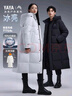 鴨鴨（YAYA）王一博同款冰殼戶外極寒反季羽絨服男士新款長款情侶東北加厚外套 青光黑色【現(xiàn)貨速發(fā)】 3XL /190充絨312克 曬單實拍圖