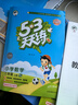 53天天練小學數(shù)學三年級上冊RJ人教版2025秋季含答案全解全析贈測評卷五三天天練5 3天天練5.3學霸培優(yōu)5+3 曬單實拍圖
