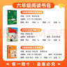 書(shū)香魯韻25秋六年級你的眼睛能看多遠 今天我是升旗手名家經(jīng)典版新蕾出版社 海底兩萬(wàn)里（上下）精編名譯版 假如給我三天光明名譯經(jīng)典版 黑焰精編版正版贈導讀單 六年級6本組合+導讀單 曬單實(shí)拍圖