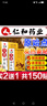 仁和原始點(diǎn)發(fā)熱生姜貼膝蓋貼暖貼驅(qū)寒膏熱敷帖頸肩軀關(guān)節(jié)暖寶貼 仁和藥業(yè)出品 曬單實(shí)拍圖