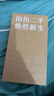 Apple 蘋(píng)果 iPhone 16系列/16e/Pro/ProMax/Plus 二手手機(jī) 顏色內(nèi)存參考質(zhì)檢報(bào)告 蘋(píng)果 iPhone 16 Pro Max 曬單實(shí)拍圖