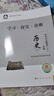 【京東物流 送貨上門(mén)】2026第16版 學(xué)探診高一 學(xué)探診高二北京西城 學(xué)習探究診斷 語(yǔ)文數學(xué)英語(yǔ)物理化學(xué)思想政治歷史地理生物必修第一冊必修二 高一上冊-歷史必修上冊 16版 曬單實(shí)拍圖