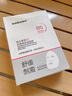 sakose維生素原B5積雪草舒緩面膜25ml*10片曬后修護(hù)提亮膚色敏感肌女用 曬單實(shí)拍圖