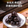 倪海廈升陽(yáng)丹 強(qiáng)腎滋補(bǔ)丸 藥食同源升陽(yáng)固精男性腎補(bǔ)持久健體養(yǎng)生丹 曬單實(shí)拍圖