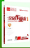 全品作業(yè)本 789七八九年級下冊 同步練習  2025秋 數學(xué)英語(yǔ)語(yǔ)文道法生物歷史物理化學(xué) 測試卷練習冊 人教版 北師版 北京地區專(zhuān)版 七年級道德與法治上冊（RJ北京專(zhuān)版） 曬單實(shí)拍圖