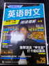 快捷英語時文閱讀理解中考29期新版 閱讀理解完形填空任務(wù)型閱讀短文填空語法填空 曬單實拍圖