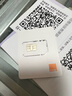 歐洲電話(huà)卡orange歐洲多國通用4G/5G高速流量手機上網(wǎng)卡 16天12GB 曬單實(shí)拍圖