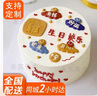 米蘇先生手繪蛋糕禮物定制網(wǎng)紅創(chuàng  )意手繪生日蛋糕男士同城配送送老公當天到 F款福氣滿(mǎn)滿(mǎn) 6英寸 曬單實(shí)拍圖