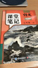 斗半匠語(yǔ)文課堂筆記七年級上冊人教版初一同步教材初中學(xué)霸隨堂筆記初中一年級課堂筆記語(yǔ)文預習復習輔導書(shū) 曬單實(shí)拍圖