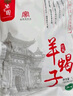 紫光園醬香紅燜羊蝎子1.2kg 曬單實拍圖