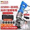 CIAA德國 電動(dòng)液壓沖孔機角鐵槽鋼手提式角鋼不銹鋼打孔打眼開(kāi)孔機 光伏款(可沖3毫米C型鋼) 標配7副模具 曬單實(shí)拍圖