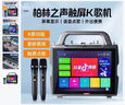 YTFY柏林之聲大屏顯示K歌機智能雙系統戶(hù)外音樂(lè )點(diǎn)歌機音箱一體大喇叭 觸摸屏WiFi點(diǎn)歌機音響【雙話(huà)筒】 曬單實(shí)拍圖