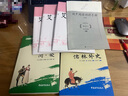 誰(shuí)主沉?。核芜|金元卷（國史通鑒） 曬單實(shí)拍圖