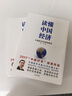 讀懂中國(guó)經(jīng)濟(jì) 大國(guó)拐點(diǎn)與轉(zhuǎn)型路徑 蔡昉 著 ? 2017中國(guó)好書獲獎(jiǎng)作品 中國(guó)改革開放40年扛鼎之作 曬單實(shí)拍圖