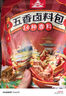 川珍五香鹵料包15g*10小包燉肉料燉牛羊肉香料家用醬牛肉鹵肉紗布包 曬單實拍圖