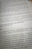 考研政治2026 肖秀榮1000題+筆記本（試題分冊+解析分冊） 可搭腿姐李永樂(lè )武忠祥張宇考研數學(xué)閃過(guò)英語(yǔ)詞匯考研真相紅寶書(shū)湯家鳳沖刺背誦手冊徐濤核心考案黃皮書(shū) 曬單實(shí)拍圖