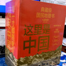 這里是中國系列 禮盒套裝（共3冊）星球研究所著 贈華夏文明帆布袋 贈明信片 11張超長拉頁 典藏級國民地理書 這里是中國 華夏文明史詩 山河之美 建設(shè)之美 文明之美 中信出版社 曬單實(shí)拍圖