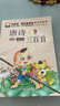 唐詩(shī)三百首幼兒早教正版全集兒童古詩(shī)書(shū)300首唐詩(shī)古詩(shī)詞彩圖注音版幼兒園必背3-6歲益智啟蒙小學(xué)生閱讀課外書(shū)籍古詩(shī)三百首繪本 唐詩(shī)三百首（實(shí)際收錄一百首左右，介意勿拍） 曬單實(shí)拍圖
